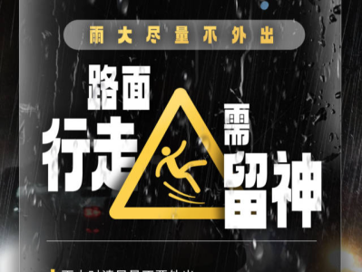 强对流天气开始影响广东，这些避险知识要牢记！