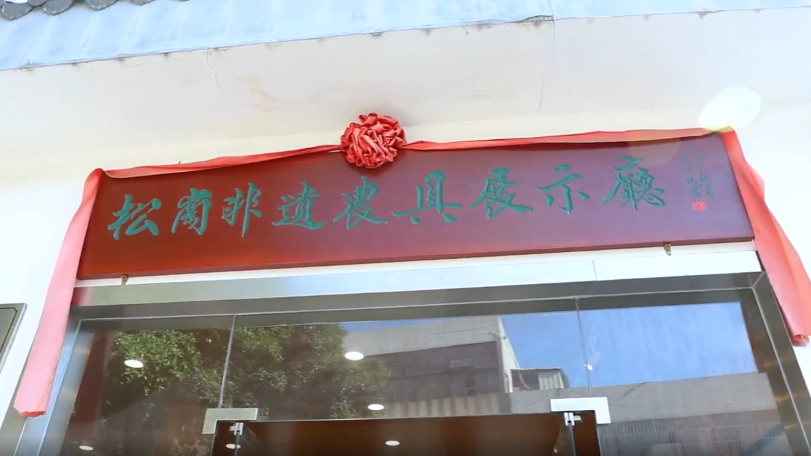 视频 | 松岗非遗木器农具展示馆
