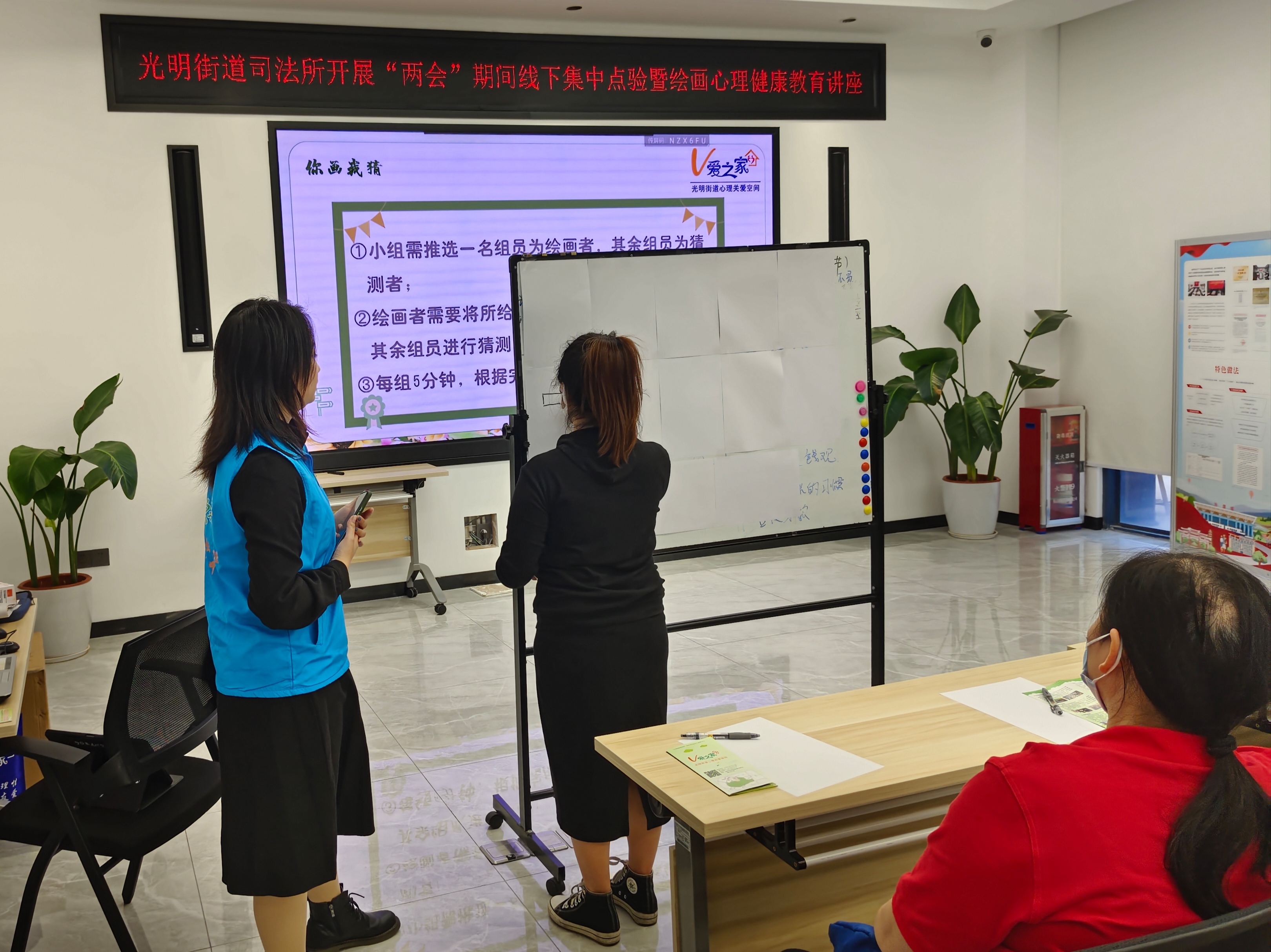 从“心”出发！光明街道V爱之家助力辖区社矫对象走出心理困境