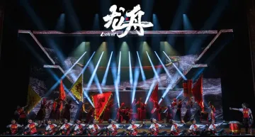  大型当代舞剧《龙·舟》深圳首演落定光明