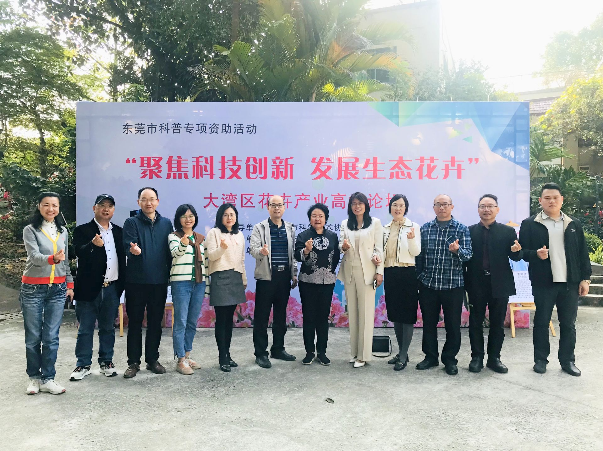 发展生态花卉产业 东莞专家出谋献策