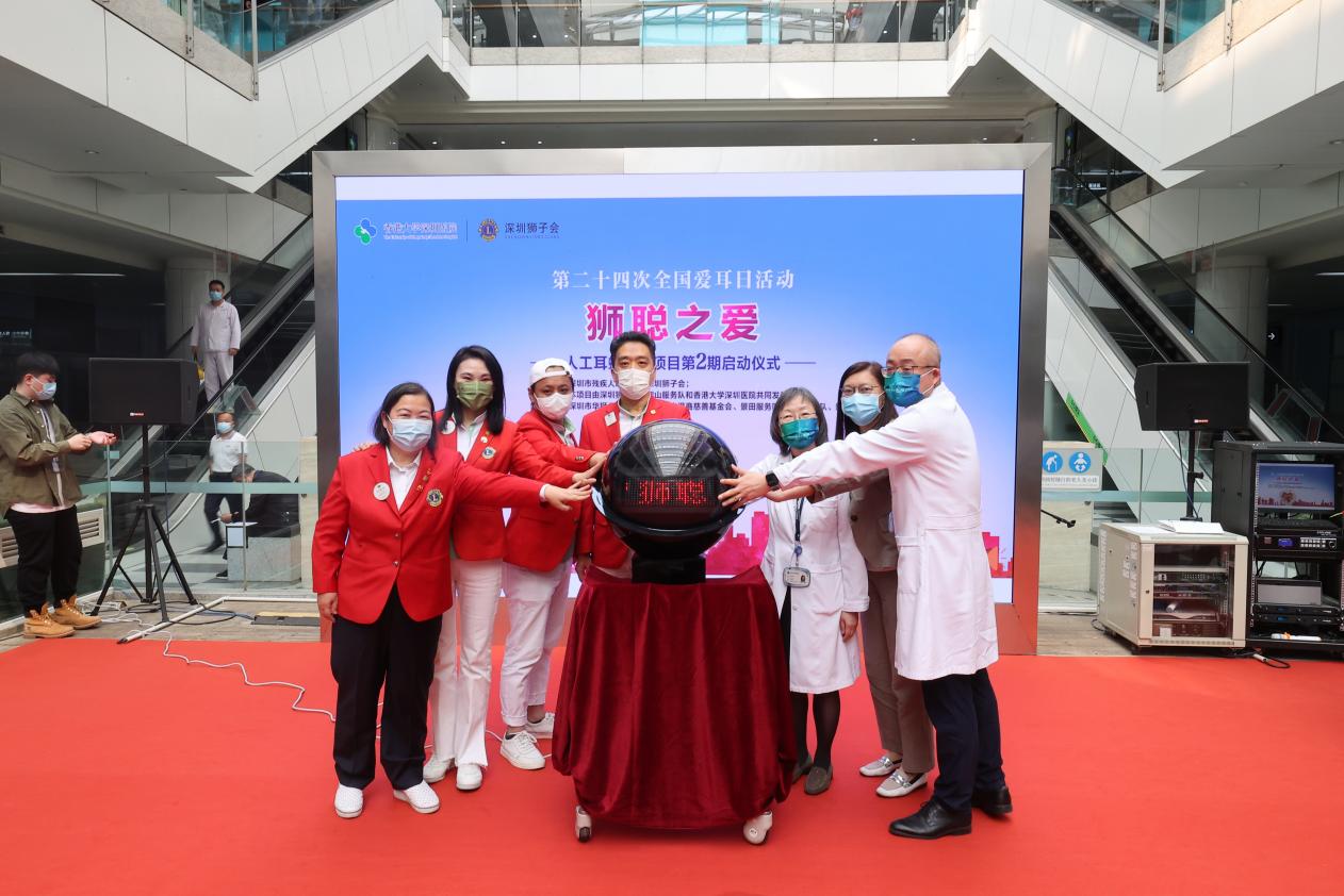“狮聪之爱”人工耳蜗慈善资助项目第二期在港大深圳医院启动