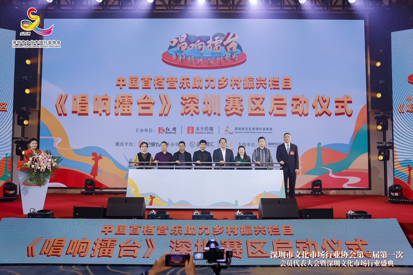音乐助力乡村振兴！《唱响擂台》深圳赛区正式启动