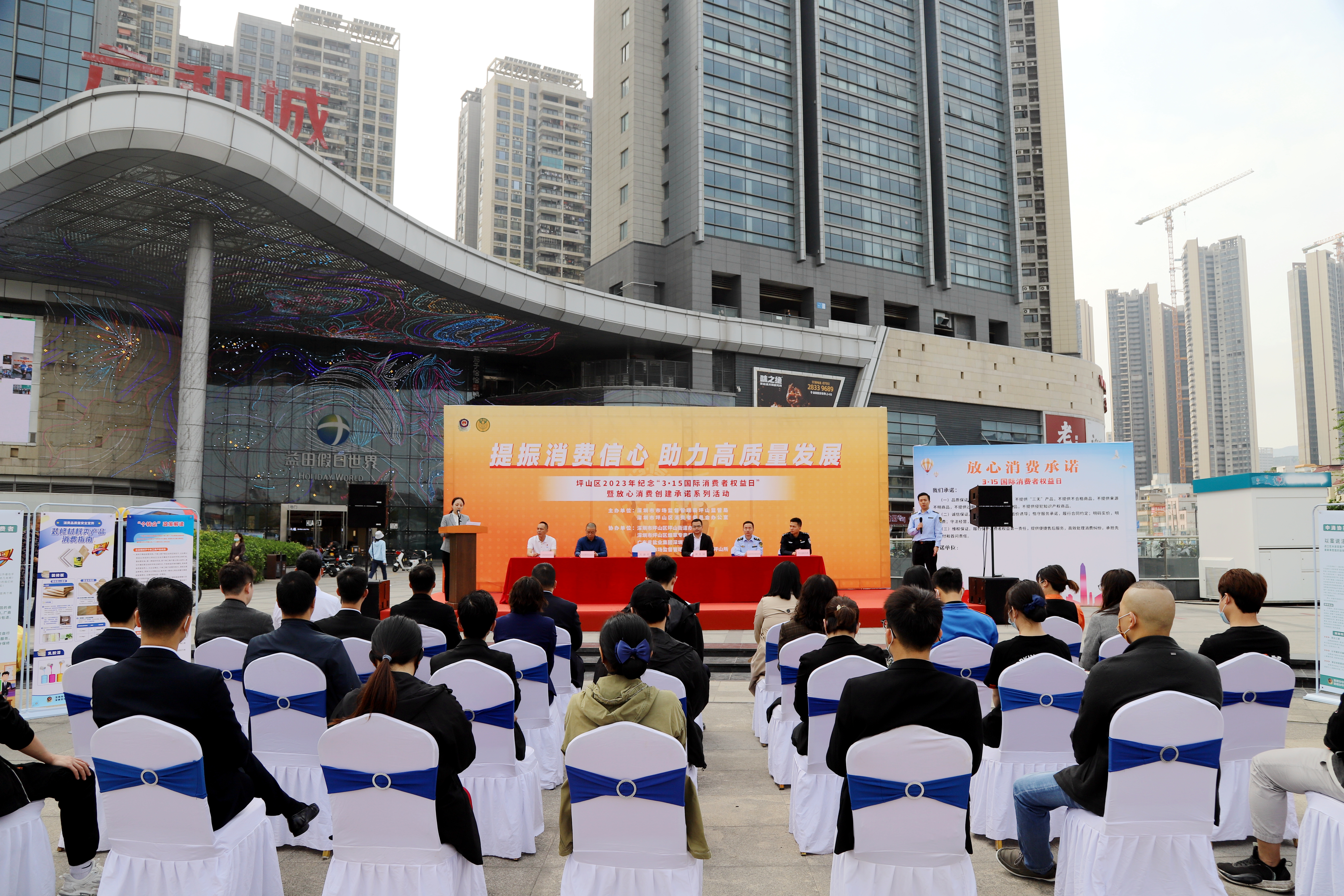 市市场监督管理局坪山监管局副局长关融玲开场致辞