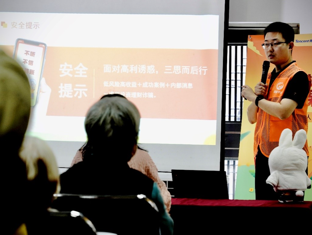 广州：“银发守护安全课”走进社区，帮助老年人防范养老诈骗