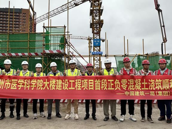 （不发）梅州市医学科学院大楼建设工程项目首段正负零混凝土浇筑顺利完成
