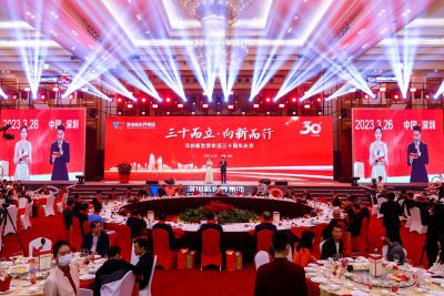 深圳新世界集团举办成立30周年庆典活动