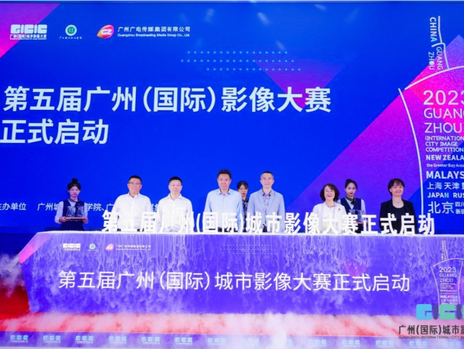 青年之眼分享大城小事，第四届广州（国际）城市影像大赛收官