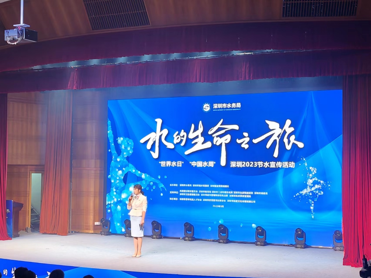 “世界水日”“中国水周”主题宣传活动正式启动，深圳市节水志愿者服务总队成立