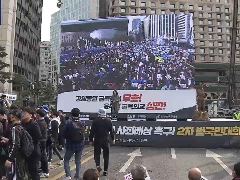 韩国民众举行集会 抗议政府第三方代赔方案