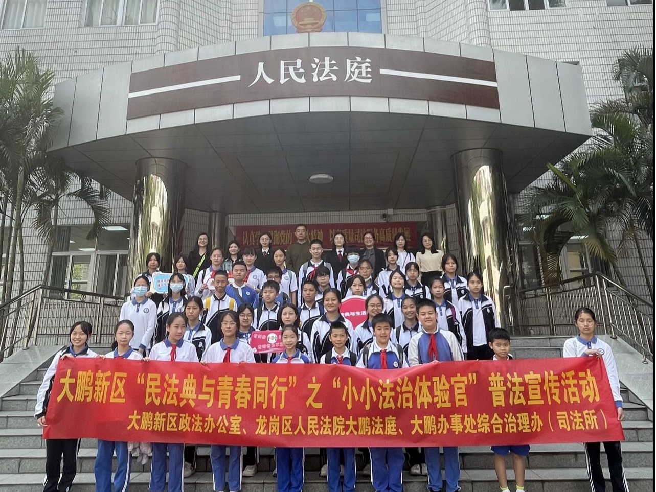 成长路上不“毒”行，大鹏新区举办“法治第二课堂”