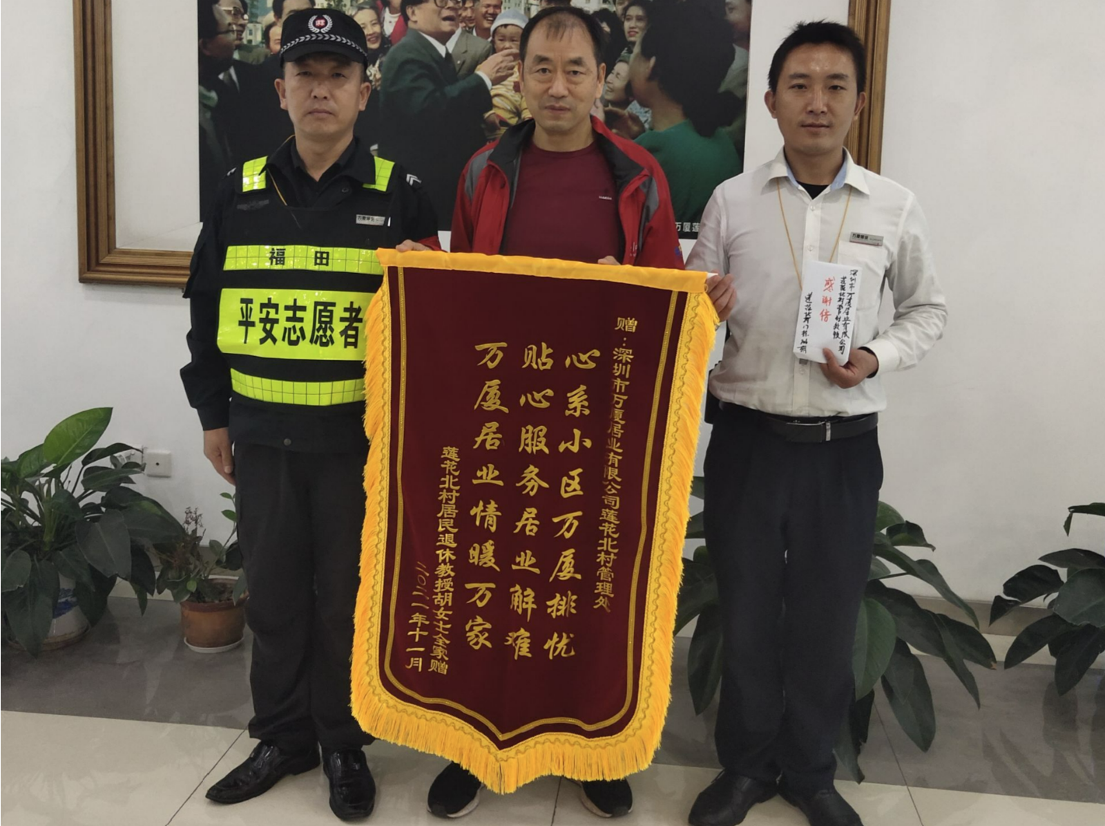 寻找新时代雷锋｜莲花北村管理处“雷锋班”：背出“残友”精彩人生