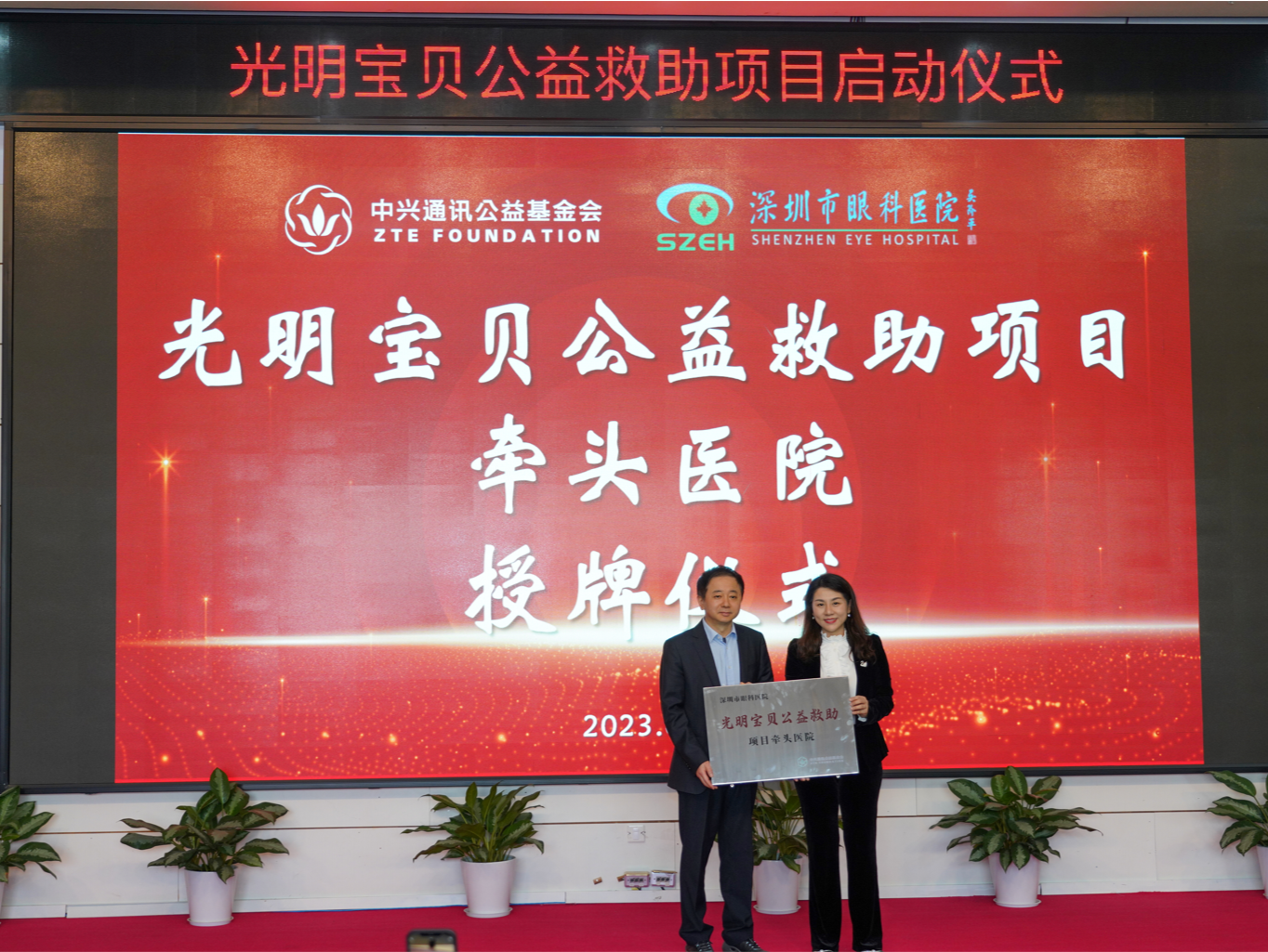 深圳“光明宝贝”公益项目启动 早产儿视网膜病变患儿可申请资助