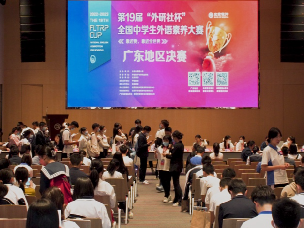 第十九届“外研社杯”全国中学生外语素养大赛广东地区决赛举行
