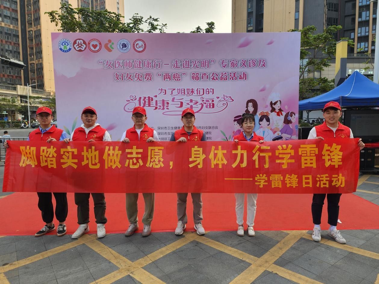 深圳光明区中心医院项目党支部开展三八妇女节公益活动