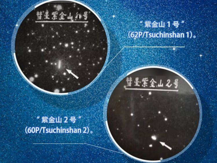 这两颗彗星的“秘密”被发现了！