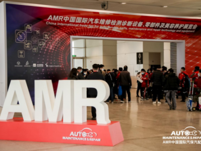 广东近70家企业亮相AMR中国国际汽保汽配展