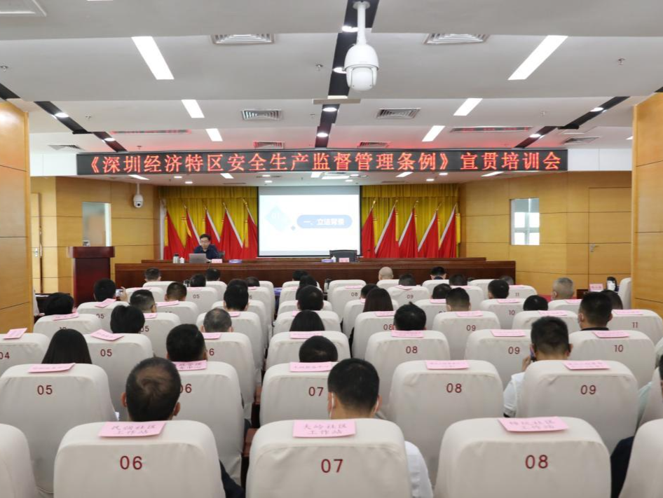 民治街道连开两场“条例”宣贯会，筑牢安全生产防线！