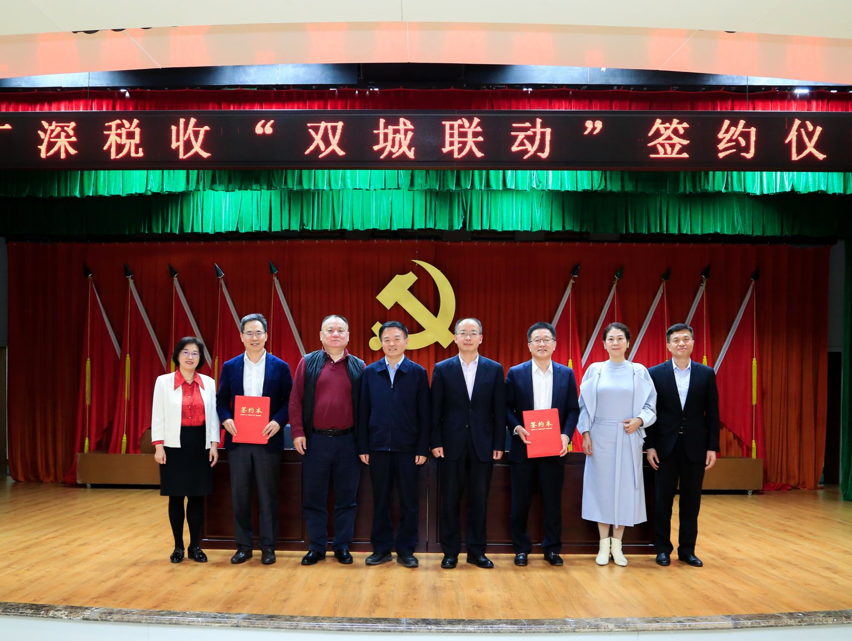 广深税务部门签署双城联动税收合作框架协议