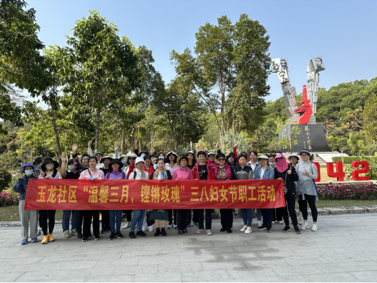 “温馨三月，铿锵玫瑰” 清水河街道玉龙社区开展“三八”妇女节职工活动