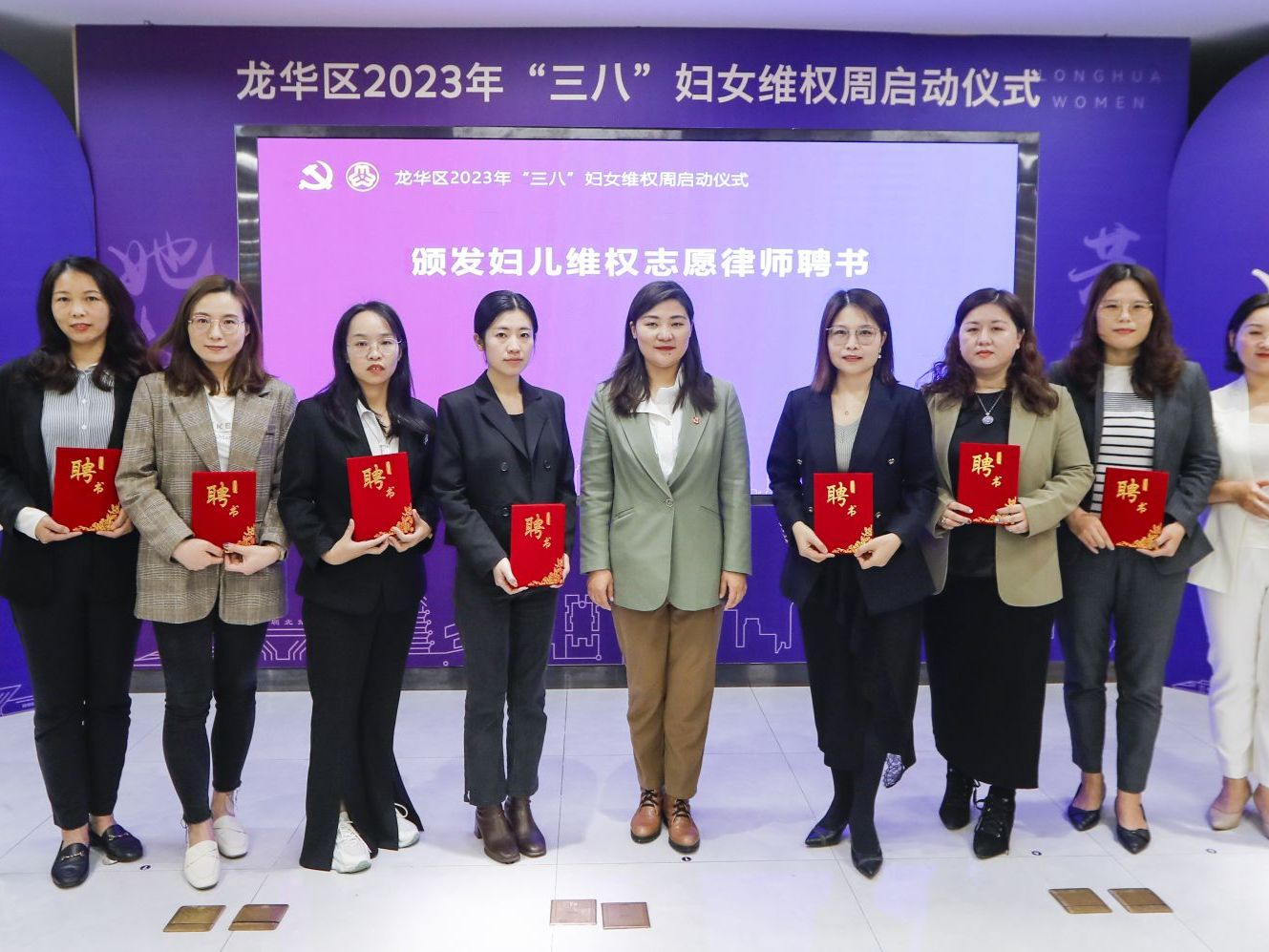 龙华区四大维权礼包共守“她”幸福！龙华区2023年“三八”维权周活动正式开启
