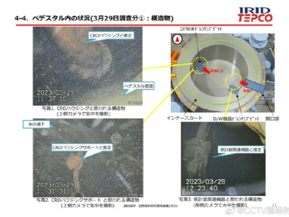 福岛核电站安全壳内画面公布！很可能“大范围受损”