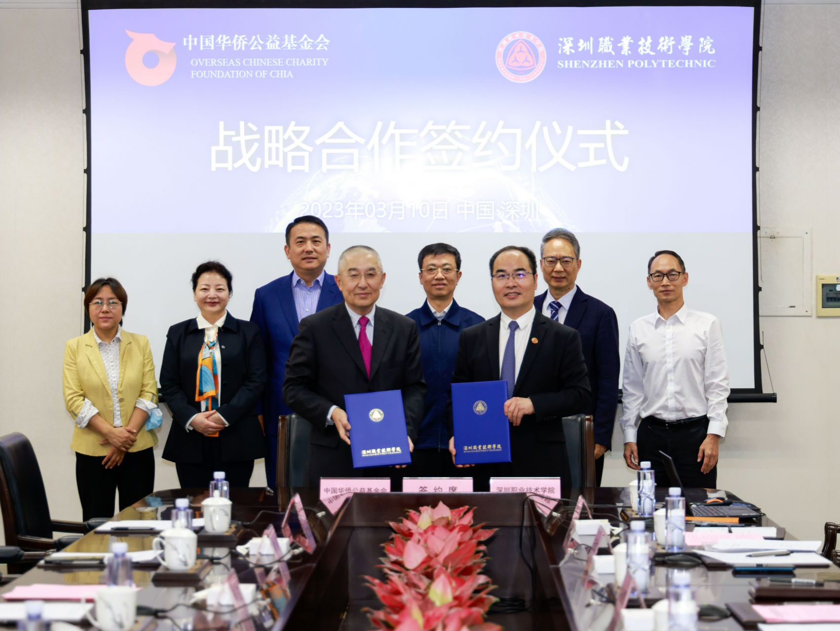 深职院与中国华侨公益基金会签订战略合作框架协议