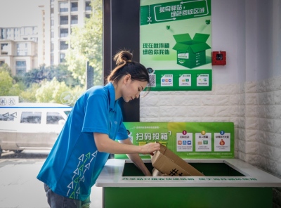 首届“绿色回收节”举行，230万个旧快递包装被回收再利用