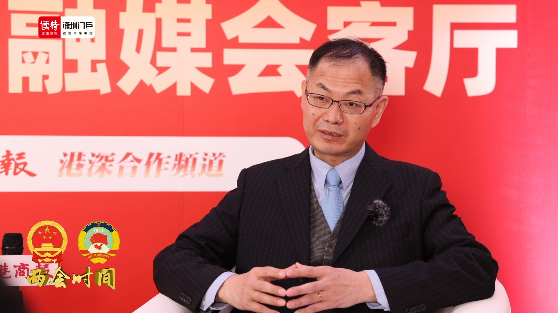 走进演播室 | 赵锡军：强化深港金融合作，助推湾区经济高质量发展