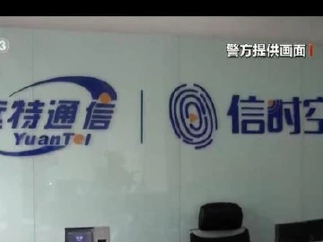电信诈骗案衍生出受贿案：百万巨款“捞人”的连环局