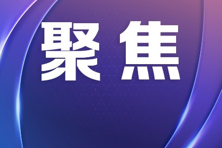 位居全省高职高专第一！中山市技师学院“青年大学习”总参学比达321%