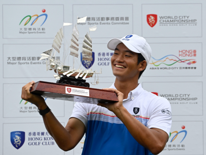国际都会高尔夫球锦标赛落幕，中国香港选手许龙一捧得桂冠