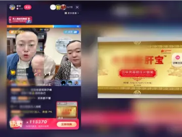 “315”晚会曝光“直播苦情戏” 相关账号已下架