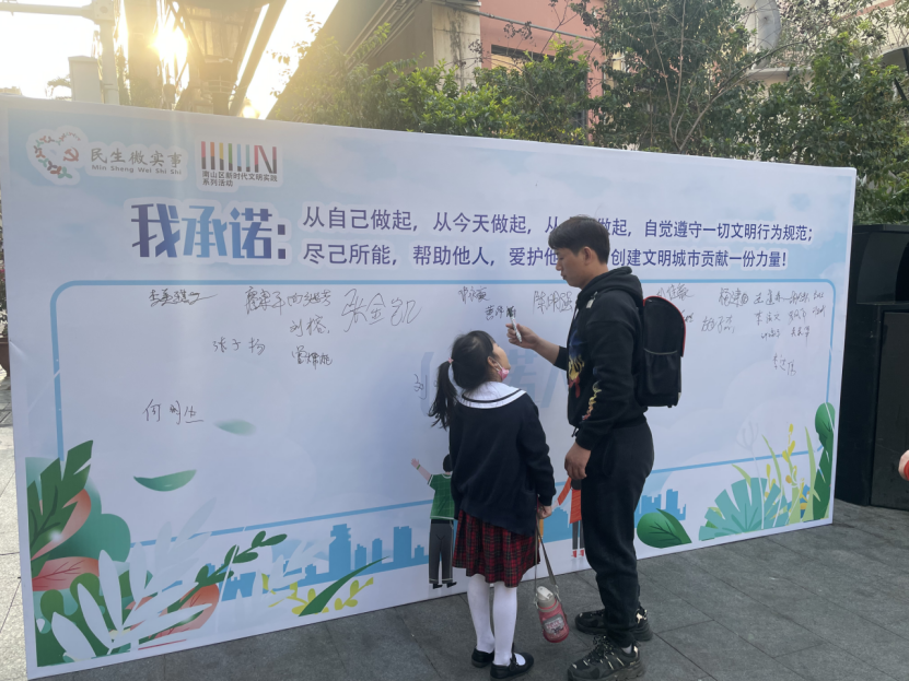 （南山记者）南山区蛇口街道湾厦社区举行创文主题游园活动
