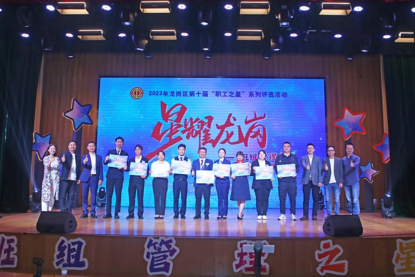 同台“PK”现场“比武”！龙岗区“职工班组管理之星”决赛举行