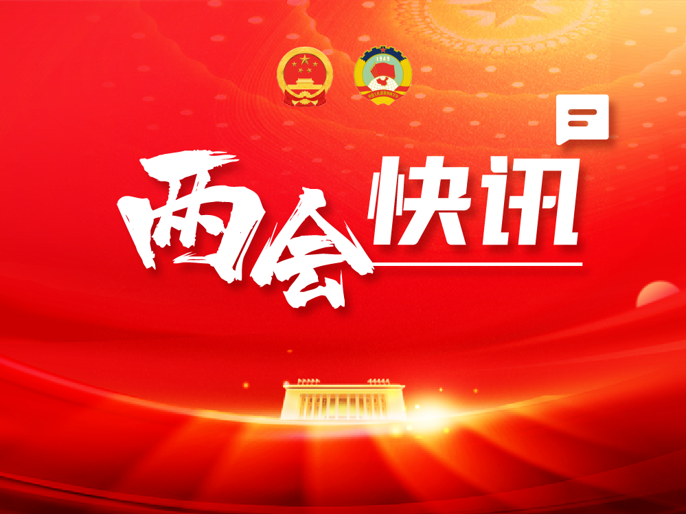 2023年全国两会将继续开设“代表通道”“委员通道”“部长通道”