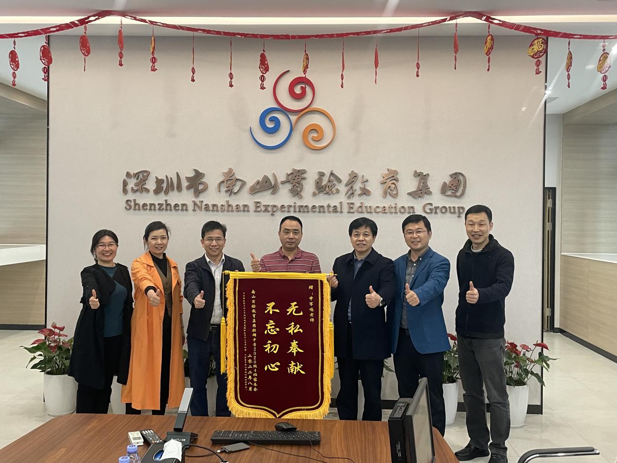 临近毕业季，南山学子向老师写信送锦旗表师恩
