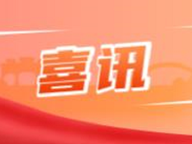 深圳3人、9个单位荣获全国城乡妇女岗位建功先进个人、先进集体称号