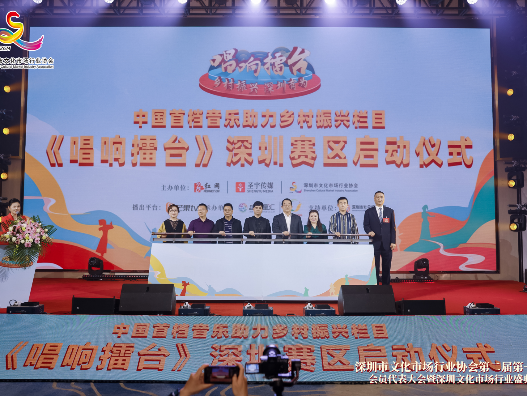 音乐助力乡村振兴栏目 《唱响擂台》深圳赛区正式启动
