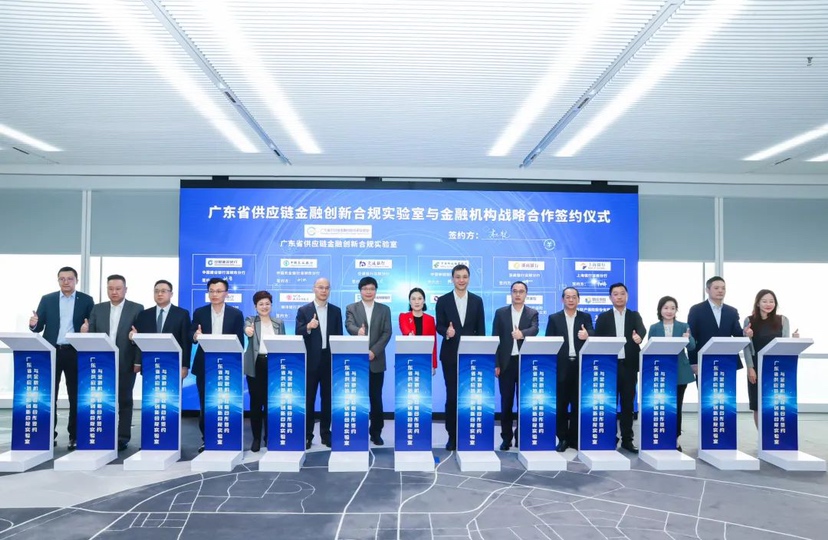 护航供应链企业高质量发展 福田金融在行动！