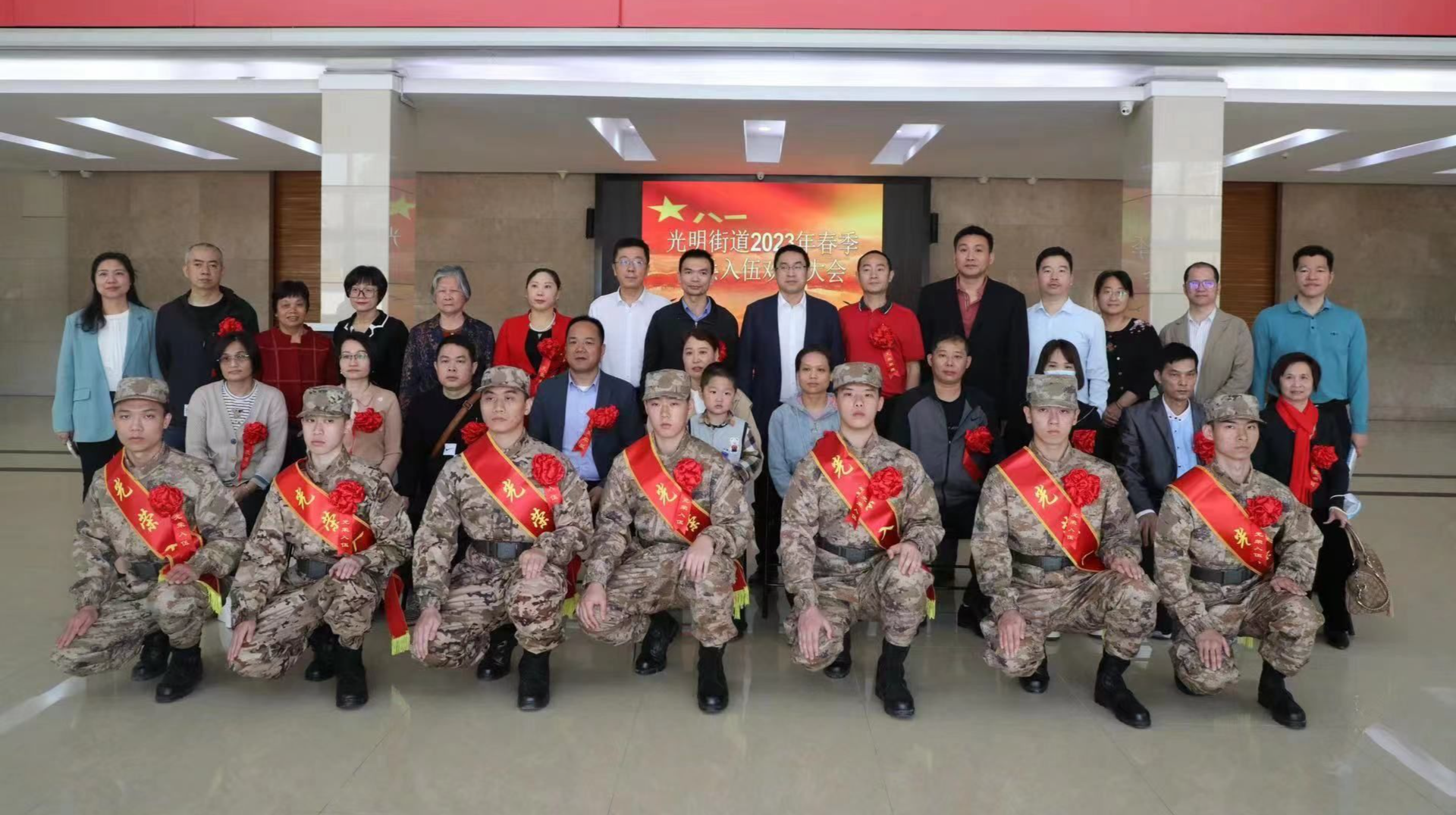 一人当兵，全家光荣！光明街道举行2023年春季新兵入伍欢送大会