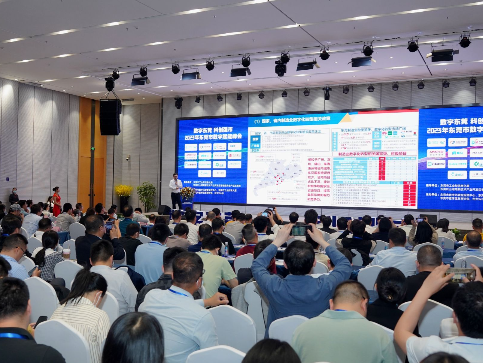 数字东莞 科创强市！专家学者为东莞数字赋能献策