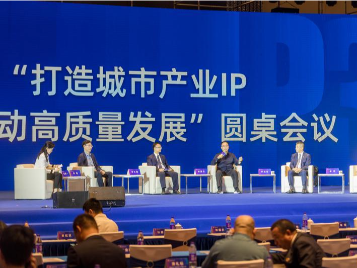 佛山产业IP如何推动家居产业发展？这个圆桌会议给出了建议