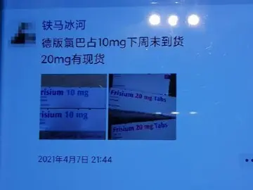癫痫患儿家属代购氯巴占被诉贩毒案一审宣判：“铁马冰河”免于刑事处罚