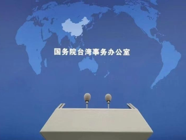 国台办：坚决反对美向中国台湾地区出售武器