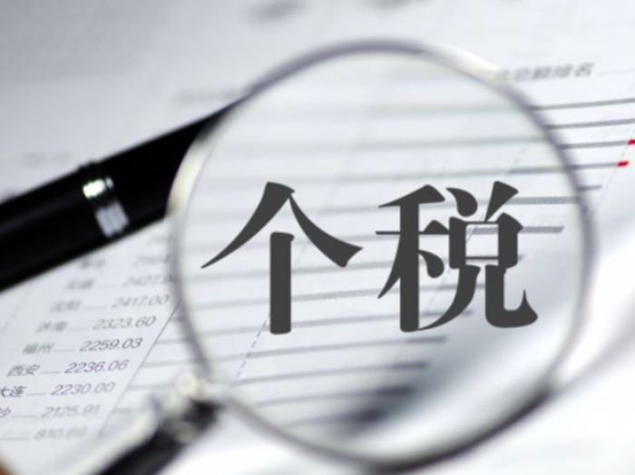 2022年度个税汇算已启动 四方面新变化需注意