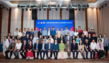 第三届宝安慈善论坛举行，专家云集共话慈善