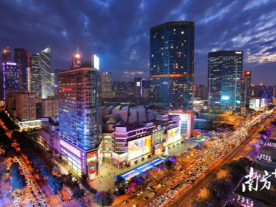 重磅出炉！广州印发建设国际消费中心城市发展规划