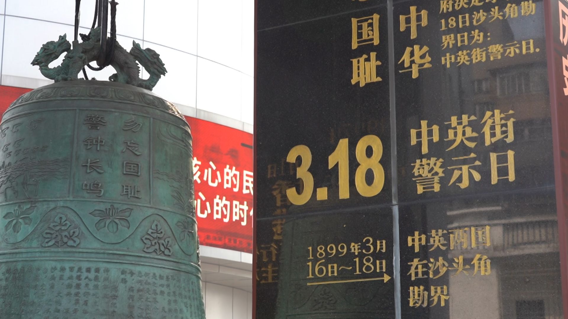 以史为鉴！盐田中英街警世钟再度敲响