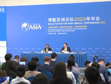 博鳌亚洲论坛2023年年会举行